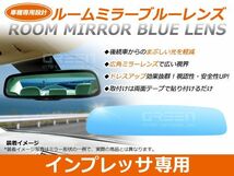 【メール便送料無料】インプレッサ ブルーレンズミラー GE/GH ワイド 広角仕様 ブルーミラー H19.06～マイナーチェンジ迄 サイドミラー_画像1