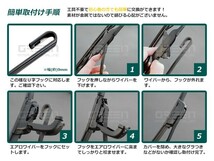 エアロワイパー バモス HM1/2 2本セット ホンダ ワイパーブレード ブラック 黒 替えゴム 純正交換式 U字フック エアロブレード 雨よけ_画像3