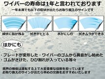 エアロワイパー グランビア KCH/RCH/VCH1/20系 2本セット トヨタ ワイパーブレード ブラック 黒 替えゴム 純正交換式 U字フック_画像4