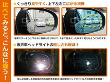 【送料無料】AZワゴン ブルーレンズミラー MJ23S, ワイド 広角仕様 ブルーミラー H20.09～H24.12 サイドミラー ドアミラー 補修 青_画像2