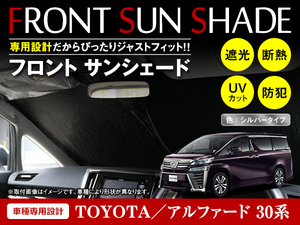 [ free shipping ] one touch folding type front sun shade Toyota Vellfire 30 series silver × black front glass sunshade 