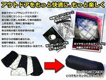 送料無料 遮光サンシェード エルグランド E51 シルバー仕様 8P フルセット 全窓分 Ｈ14.6～Ｈ224.【車中泊 仮眠 盗難防止 燃費 車中泊_画像2