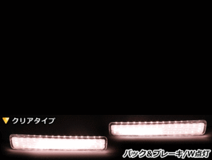 純正交換式 LEDリフレクター ノア/NOAH ヴォクシー/VOXY 80系 レッド＆ホワイト ZWR80系/ZRR8#G H26.01～ トヨタ リア エアロ テール