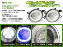 【送料無料】CCFLイカリング フォグランプLED ist(イスト) NCP60/NCP61/NCP65 ブルー/青 L.A.S トヨタ【ユニット メッキ 純正交換 汎用_画像2