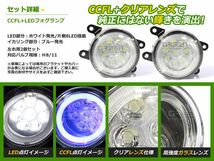 【送料無料】CCFLイカリング フォグランプLED MPV 後期 LW系 ブルー/青 H8/H11 マツダ【CCFLリング ユニット メッキ 純正交換 汎用_画像2