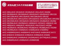 【メール便送料無料】 高感度 GPSアンテナ パイオニア カロッツェリア/Carrozzeria 2006年モデル AVIC-HRZ88【カーナビ 取付簡単_画像3