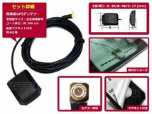 【メール便送料無料】 高感度 GPSアンテナ Gorilla ゴリラ NV-SD760FT NV-SD～【カーナビ 取付簡単 カプラーオン カーテレビ GPS_画像2