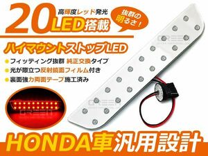 【メール便送料無料】 ホンダ車 汎用 N BOX JF ステップワゴン RK フィット GD JB バモス HM フリード GB LED