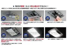 【メール便送料無料】 超高輝度LEDルームランプ エディックス/Edix BE8 H16～H21 64発/4P ホンダ【FLUX 室内灯 電球 ホワイト 白_画像3