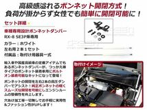 【送料無料】ボンネットダンパー RX-8/RX8/RX 8 SE3P H17/6～ ホワイト/白 左右セット マツダ【2本 ショック アブソーバー_画像2