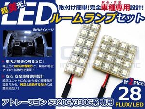 【メール便送料無料】 超高輝度LEDルームランプ アトレーワゴン S320G H17.5～H19.8 28発/2P ダイハツ【FLUX 室内灯 電球 ホワイト 白