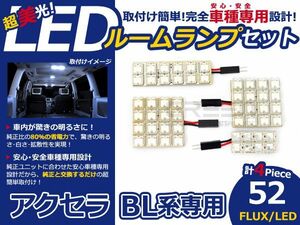 【メール便送料無料】 超高輝度LEDルームランプ アクセラ BL系 H21.6～H25.10 52発/4P マツダ【FLUX 室内灯 電球 ホワイト 白