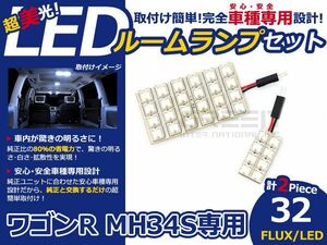 【メール便送料無料】 超高輝度LEDルームランプ ワゴンR MH34S H24.9～ 32発/2P スズキ【FLUX 室内灯 電球 ホワイト 白