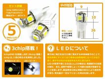 【メール便送料無料】 LED ポジション球 ヴィッツ KSP/NCP/NSP13#系 H22.12～ T10 T16 ホワイト 白 2個1セット 左右 【純正交換用_画像2