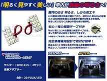 【メール便送料無料】 LEDルームランプ タウンボックス U6#W H11.4～ 20発【三菱 SMD 室内灯 ルームランプ ホワイト 白_画像2