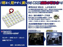 【メール便送料無料】 LEDルームランプ ミラ ココア L685S H21.8～ 28発【ダイハツ SMD 室内灯 ルームランプ ホワイト 白_画像2