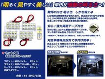 【メール便送料無料】 LEDルームランプ CR-Z/CRZ/CR Z ZF1 H22～ 44発【ホンダ SMD 室内灯 ルームランプ ホワイト 白 ルームランプセット_画像2