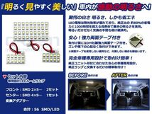 【メール便送料無料】 LEDルームランプ ステップワゴン RG2 H17～H21 56発【ホンダ SMD 室内灯 ルームランプ ホワイト 白_画像2