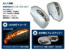 ＬＥＤウィンカー ミラーカバー ライフ JB5-8 JB5/JB6/JB7/JB8 -_画像2