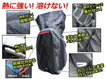 ハイグレード バイクカバー ホンダ HONDA CBR600F 3L 全長240cm 全幅140cm 全高105cm 溶けない 【ボディカバー 汎用 オートバイ 原付_画像2