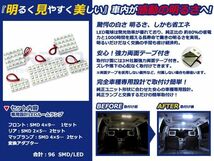 【メール便送料無料】 LEDルームランプ クラウン マジェスタ JZS17系 H11.9～H16.6 96発【トヨタ SMD 室内灯 ルームランプ ホワイト 白_画像2