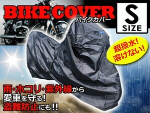 ハイグレード バイクカバー スズキ SUZUKI GAG S 全長190cm 全幅120cm 全高95cm 溶けない 【ボディカバー 汎用 オートバイ 原付 原チャ