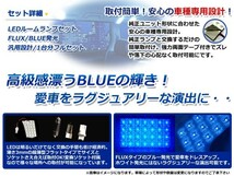 送料無料 LEDルームランプ ギャラン EC1 H8～H17 32発【三菱 FLUX 室内灯 電球 ブルー 青 ルームランプセット ルーム球 カーアクセサリー_画像2