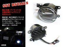 送料無料 LED デイライト付き フォグランプ 左右セット エルグランド E51系 日産 ブルー 青 バルブ対応 純正交換式 【フォグユニット_画像2