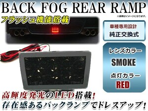 【送料無料】 LED バックフォグ スモークレンズ 赤 レッド スバル XV XVハイブリッド GVB/GVF WRX ST GP7 VAB/VAG WRX STI/WRX S4 GP#