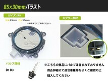 【送料無料】 OEM製 HID バラスト 日産 アルティマ D1 D3 純正交換用 補修 予備 輸入車_画像2