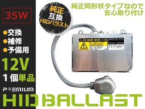 【送料無料】 OEM製 HID バラスト トヨタ プリウス D2S D2R 純正交換用 補修 予備 輸入車