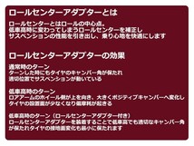 日産 汎用 ロールセンターアダプター 25mm 車高 サスペンションアーム 角度_画像3