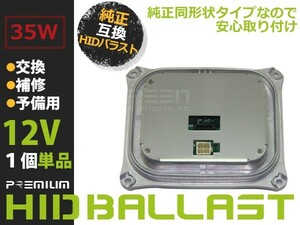 【送料無料】 OEM製 HID バラスト BMW BM 6シリーズ E63 E64 650i M6 D1 D3 純正交換用 補修 予備 輸入車