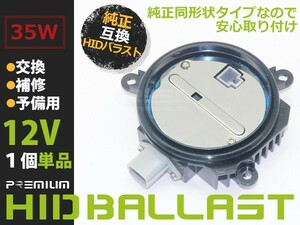 [ free shipping ] OEM made HID ballast Subaru Impreza Sti D1 D3 genuine for exchange repair preliminary imported car 