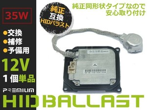 【送料無料】 OEM製 HID バラスト LEXUS レクサス RX450h GYL10系 D4S D4R 純正交換用 補修 予備 輸入車