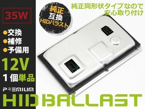 【送料無料】 OEM製 HID バラスト BMW BM 1シリーズ E87 118i Hatchback D2S D2R D1S D1R 純正交換用 補修 予備 輸入車