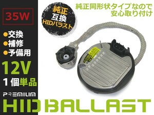 [ free shipping ] OEM made HID ballast Suzuki Solio Bandit MA15S D4S D4R genuine for exchange repair preliminary imported car 