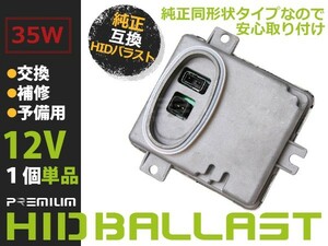 【送料無料】 OEM製 HID バラスト BMW BM 335xi Sedan D1S 純正交換用 補修 予備 輸入車