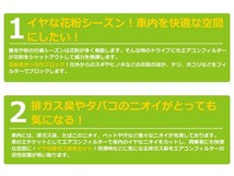 【送料無料】セレナ C27系 エアコンフィルター 日産 純正 品番 【クリーンフィルター エアーフィルター 花粉 防臭 AC ディーラー_画像3