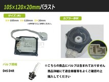 【送料無料】 OEM製 HID バラスト LEXUS レクサス GS450h GWS191 D4S D4R 純正交換用 補修 予備 輸入車_画像2