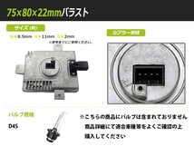 【送料無料】 OEM製 HID バラスト ホンダ フィットアリア GD6 D2S 純正交換用 補修 予備 輸入車_画像2