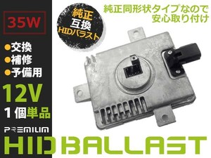 【送料無料】 OEM製 HID バラスト アキュラ Acura TSX D2S 純正交換用 補修 予備 輸入車