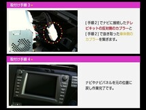 【メール便送料無料】 走行中にテレビが見れる＆ナビ操作ができる テレビナビキット RX300 AGL20/25 H29.12～R1.8 ジャンパーキット 地デジ_画像4