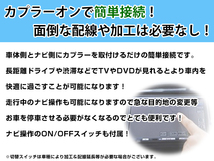 【メール便送料無料】 走行中にテレビが見れる＆ナビ操作ができる テレビナビキット マーチ K12 後期 H17.9～H22.6 ジャンパーキット_画像3