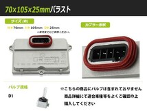 【送料無料】 OEM製 HID バラスト BMW BM 6シリーズ E63 E64 D1 純正交換用 補修 予備 輸入車_画像2