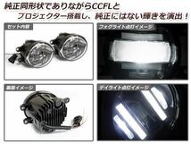 送料無料 LED デイライト付き フォグランプ 左右セット アクア AQUA NHP10 トヨタ ブルー 青 H8/H11バルブ対応 純正交換式_画像3