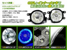 【送料無料】CCFLリング LEDフォグランプ IS-F USE20 ブルー/青 H8/H11 レクサス【イカリング ユニット 純正交換 ヘッドライト HID】_画像2