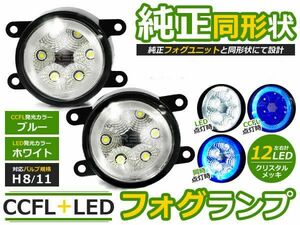 【送料無料】CCFLリング LEDフォグランプ ロードスター NB系 ブルー/青 H8/H11 マツダ【イカリング ユニット 純正交換 ヘッドライト HID】