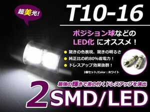 【メール便送料無料】 2個セット T10-30mm 2連 SMD LEDバルブ ホワイト 白 ラゲッジ ルーム球 室内灯 マップランプ ナンバー灯