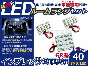 [ почтовая доставка бесплатная доставка ] LED свет в салоне Impreza STI GR серия 40 departure [ Subaru SMD свет в салоне свет в салоне белый свет в салоне комплект 